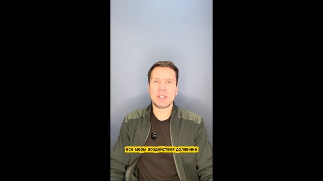 Приставы грубят в процедуре банкротства