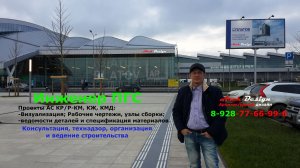 Подготовка к архитектурному проекту