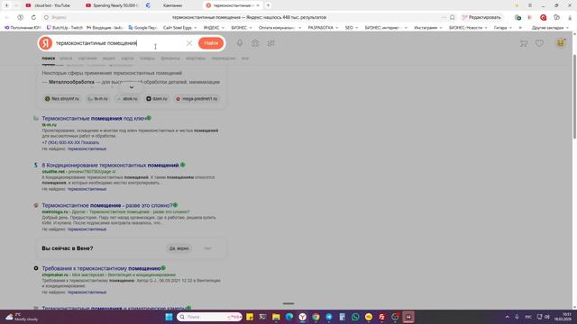 ✅ Отчёт по рекламе сайта компании ТК-М (Февраль 2026 - Март 2026)