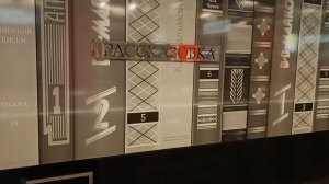 Москва. Станция метро с интересным названием ,, Рассказовка "