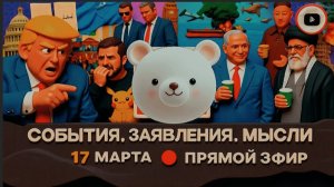 ШУМ ШЕЛЕС :Зеленый фонтан в Белом доме и ПОЛНАЯ ПАНАМКА Трампа. Кофе Биби.  День Людолова