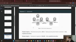 защита лабораторной работы 02