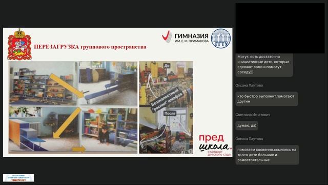 05.03.2026 Предшкола 4 поток -Сорокина В.А.-
