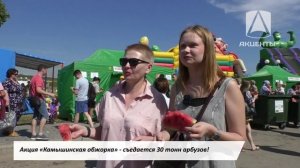 «Зело отменный плод!»: Камышин зовет на главный арбузный фестиваль страны