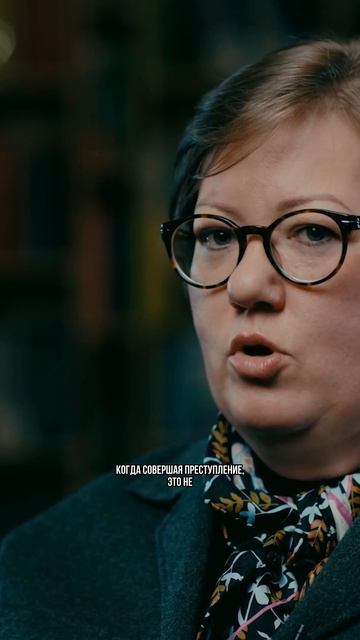 Почему люди совершают преступления? #подкаст