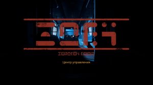 Stray. #10. Финал. Центр управления.