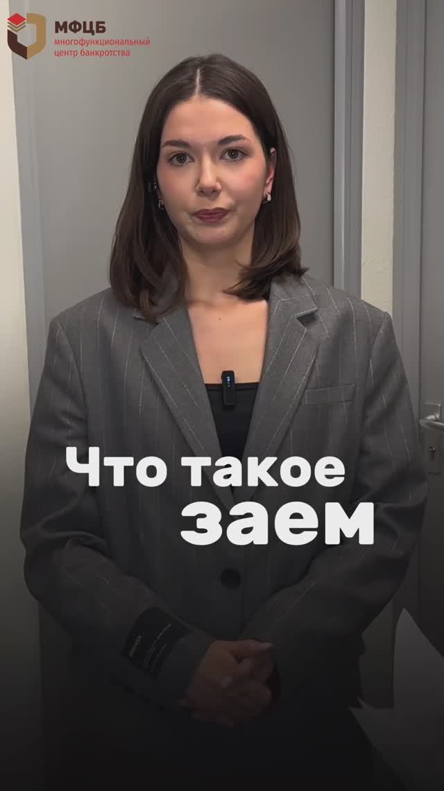 Отличие займа от микрозайма и кредита