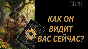 Знаки и подсказки для Вас🔥🔮 🔥 #таро#russian#tarot#gadanie#онлайн#расклады