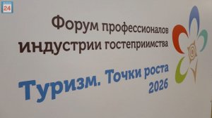 Открыть Хакасию путешественникам:  большой турфорум проходит в республике