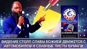 ПРАЗДНОВАНИЕ ПОСЕЩЕНИЯ ЦЕРКВИ БОГОМ ОТЦОМ В ЕГО СЛАВНОМ ОБЛАКЕ ПРОДОЛЖИТСЯ НАВСЕГДА 23.01.2020