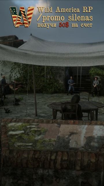 Wild America RP | Гринго совсем с ума сошел
