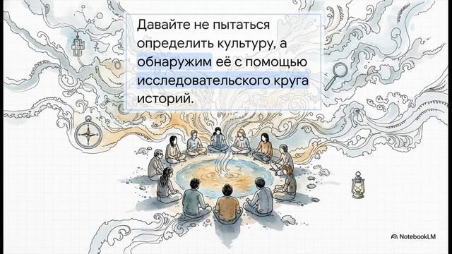 StoryGrowth__Культура_и_сторителлинг