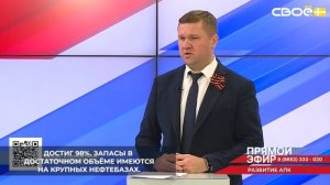 Уровень накопления горюче-смазочных материалов в Ставропольском крае достиг 98%