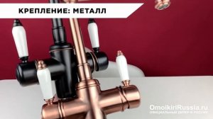 Обзор Смесителя OMOIKIRI TOTTORI-ORB 4994010