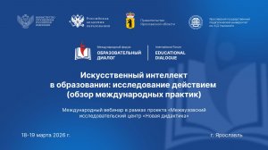 Новая дидактика. 18.03.2026. Е.И. Казакова