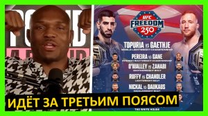 Турнир в Белом доме реакция на кард UFC от О’Мэлли, Раузи, Сехудо, Усмана, Хелвани... 4 часть