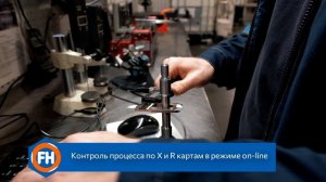 ООО ФЛАЙГ+ХОММЕЛЬ