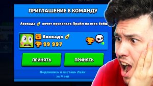 АВОКАДО пригласил в Игру чтобы ПРОКАЧАТЬ ВСЕХ БОЙЦОВ до ПРАЙМА в Бравл Старс!