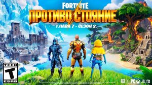 2 СЕЗОН 7 ГЛАВЫ УЖЕ В ФОРТНАЙТ! ПОЛНЫЙ ОБЗОР НОВОГО СЕЗОНА ФОРТНАЙТ! НОВЫЙ БОЕВОЙ ПРОПУСК ФОРТНАЙТ!