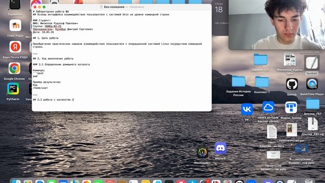 skrincast_процесс_подготовки_отчета_lab6