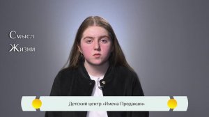 Православная азбука для детей — «Смысл жизни»