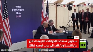 حرب إيران تفاقم الأزمة بين ضفتي الأطلسي