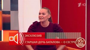 "У вас слово, а у меня решение судов!". Горячая дискуссия в студии. Пусть говорят. Фрагмент выпус...