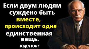 Если люди ДЕЙСТВИТЕЛЬНО созданы друг для друга — в их отношениях проявляется ЭТО |Объясняет Карл Юнг