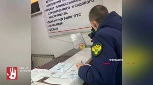 Незаконная выдача кредитов пресечена в Магнитогорске.