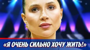 Плачущая Лерчек впервые высказалась о раке 🔥 Новости Шоу Бизнеса