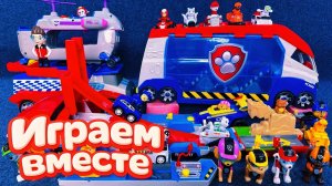 ИГРАЕМ ВМЕСТЕ В ИГРУШКИ ИЗ МУЛЬТИКА ЩЕНЯЧИЙ ПАТРУЛЬ 🐕 ИГРУШЕЧНАЯ БАЗА И МАШИНКИ ЩЕНЯТ №22