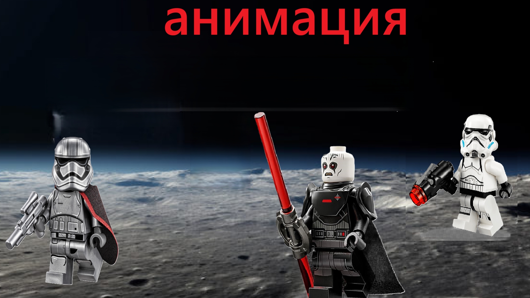 Лего мульт драка