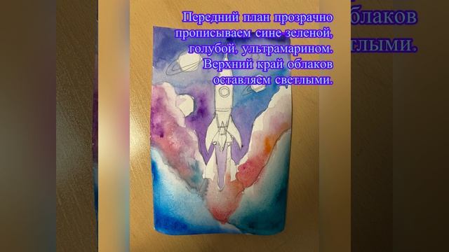 Мастер-класс преподавателя Малахаевой Е. Д. на тему: «Акварельная открытка кот дню космонавтики«