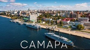 Самарская область красивые места