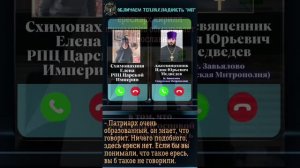 Русская Православная Церковь Царская Империя

"Горе вам, вожди слепые..."
(Мф. 23:16).