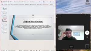 Подготовки презентаций ЛАБ 7