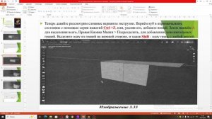 Blender. Глава 3.5. Экструзия объектов