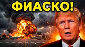 📹 РАЗНЕСЛИ в щепки! Главная база США в огне → 👤 #Авигатор
