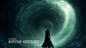 Таинства поэта. Оригинальная версия песни