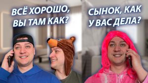 СЕРИАЛ "ЖИЗНЬ БЕЗ РОДИТЕЛЕЙ" / 3 СЕЗОН / 4 СЕРИЯ / ЗВОНОК ОТ МАМЫ / GREY SHIP