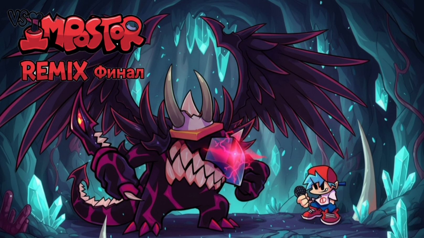 Эпичный Финал Сюжета Impostor Remix! Impostor Remix #4 Final!