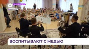 В детском саду №167 Владивостока всерьёз занялись музыкальным воспитанием дошколят