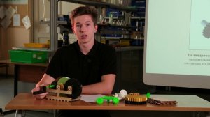 "Модели передаточного механизма" Инженеры будущего 2026 Салмин Арсений 10"Е"