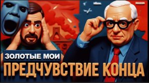 SOS🔴ДИКИЙ ЗЕ👺ВЗЯЛИ ЗА ГОРЛО ДЕТЕКТИВЫ -КРЫСОЛОВЫ.РОССИЙСКАЯ НЕФТЬ -ШЛЮЗЫ ОТКРЫТЫ. МИР В ОЧЕРЕДЬ