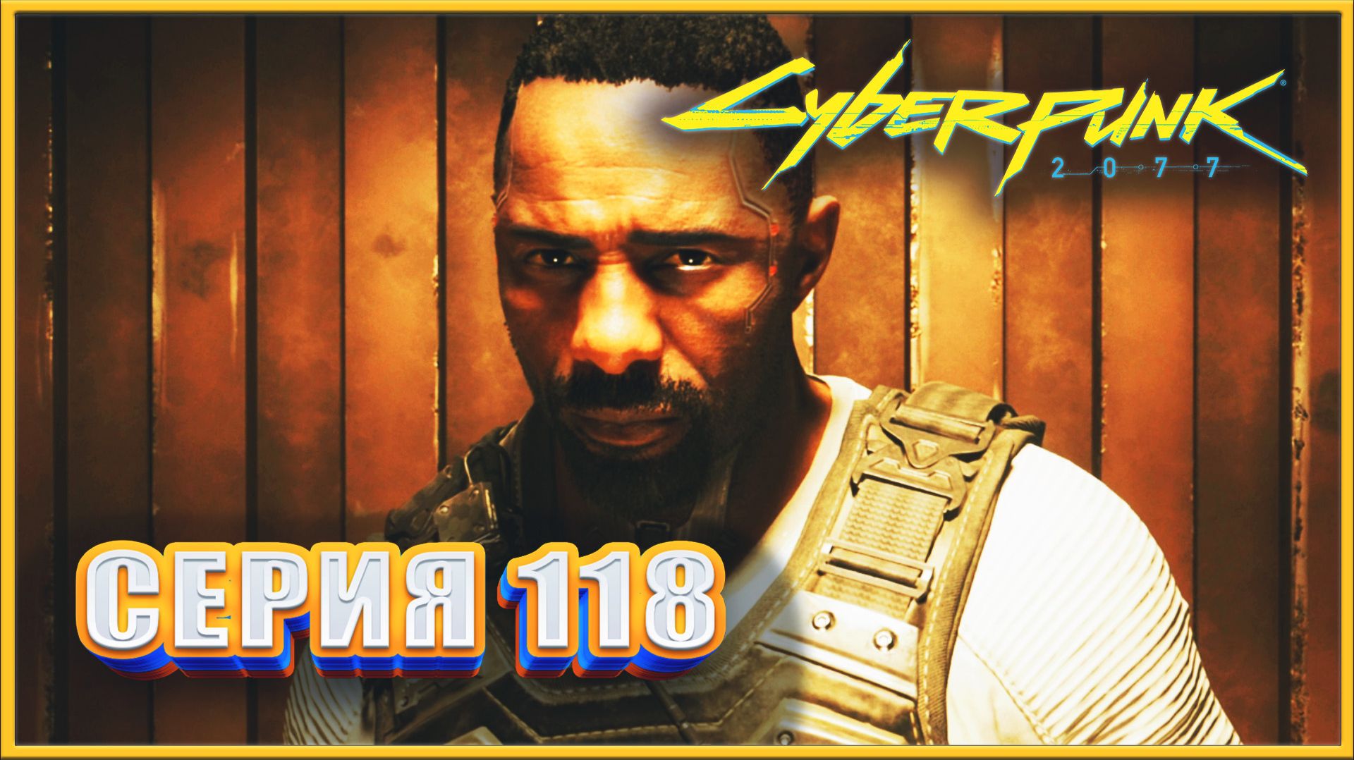 ЧЕРНОЕ ИЛИ КРАСНОЕ ✔✔✔ CYBERPUNK 2077 PHANTOM LIBERTY НА МАКСИМАЛКЕ #118