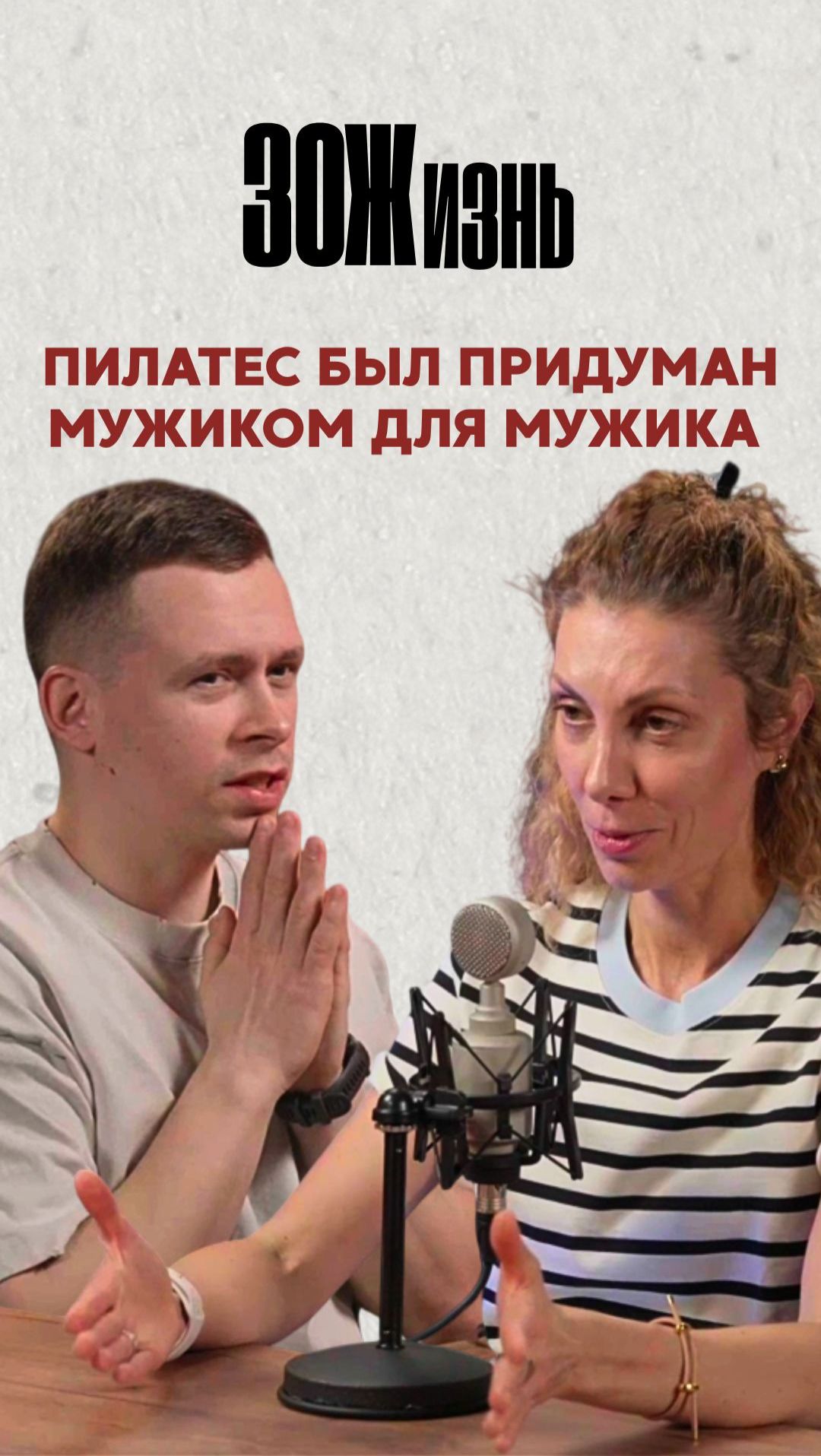 Пилатес был придуман мужиком для мужика