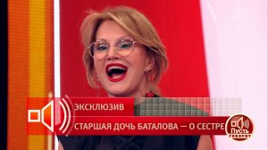 "19 квартир? Нет этих квартир!" Деньги семьи Алексея Баталова тратили мошенники? Пусть говорят. Ф...