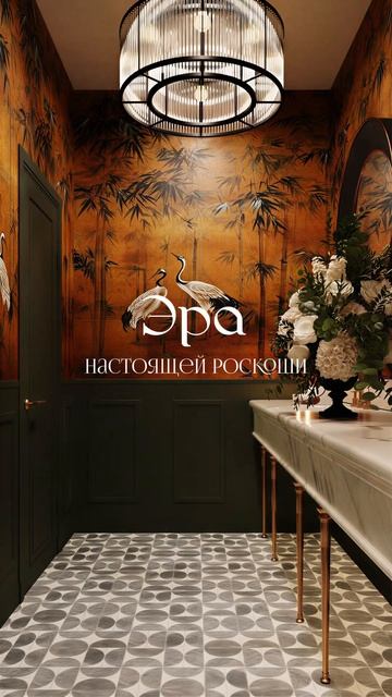 А вам какой стиль ближе: минимализм или «настоящая роскошь»?