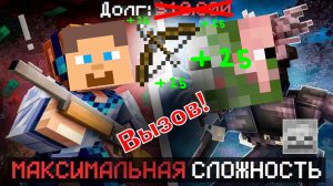 Не-Лололошка: Не Отдаём 10.000$ ДОЛГА В Страшном Аду [пародияЛололошки] ФиксЛук? — пародия Майнкрафт