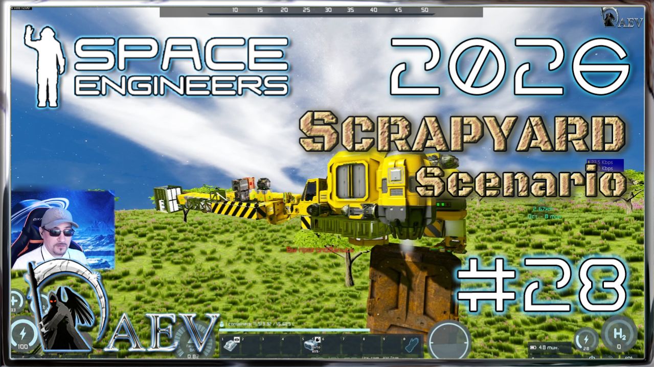Space Engineers🪐 №28 Scrapyard 2026 🚧Сценарий Свалка! Копьеносец хлама